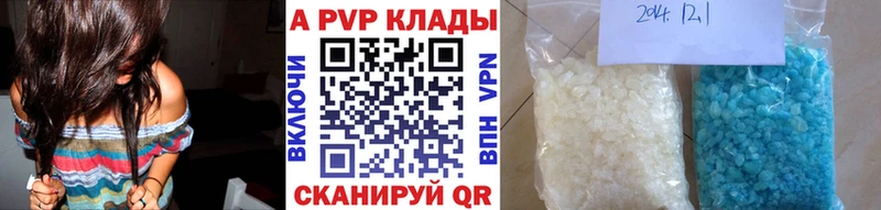 APVP крисы CK  Купить где  Хадыженск 