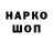 ГАШ гашик Shadowkek
