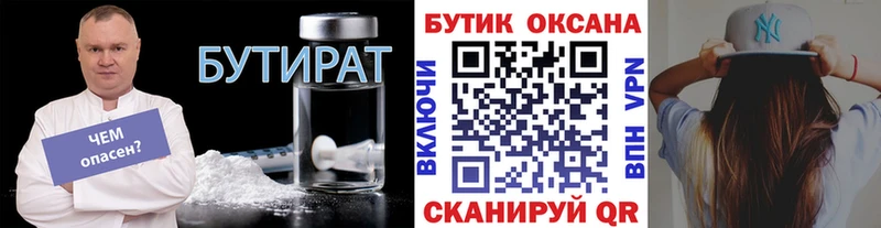 Купить закладки  Хадыженск  Бутират оксана 