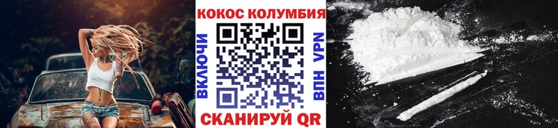 Купить закладки  Хадыженск  COCAIN Колумбийский 