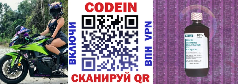 Купить закладки  Хадыженск  Кодеиновый сироп Lean напиток Lean (лин) 