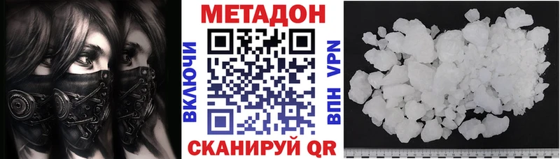 Купить где  Хадыженск  Метадон methadone 