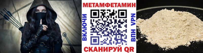 Купить Хадыженск МЕТАМФЕТАМИН пудра